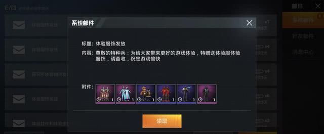 "吃鸡"收到光子赠送的玛莎拉蒂,白雪公主套装|和平精英|吃鸡|白雪公主