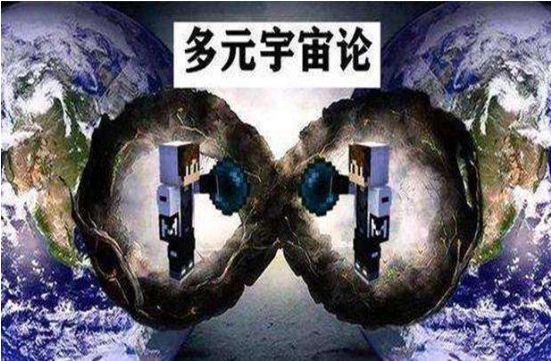 还有一种可能性就是恨在之前,爱因斯坦提出的平行宇宙,而这一个现象