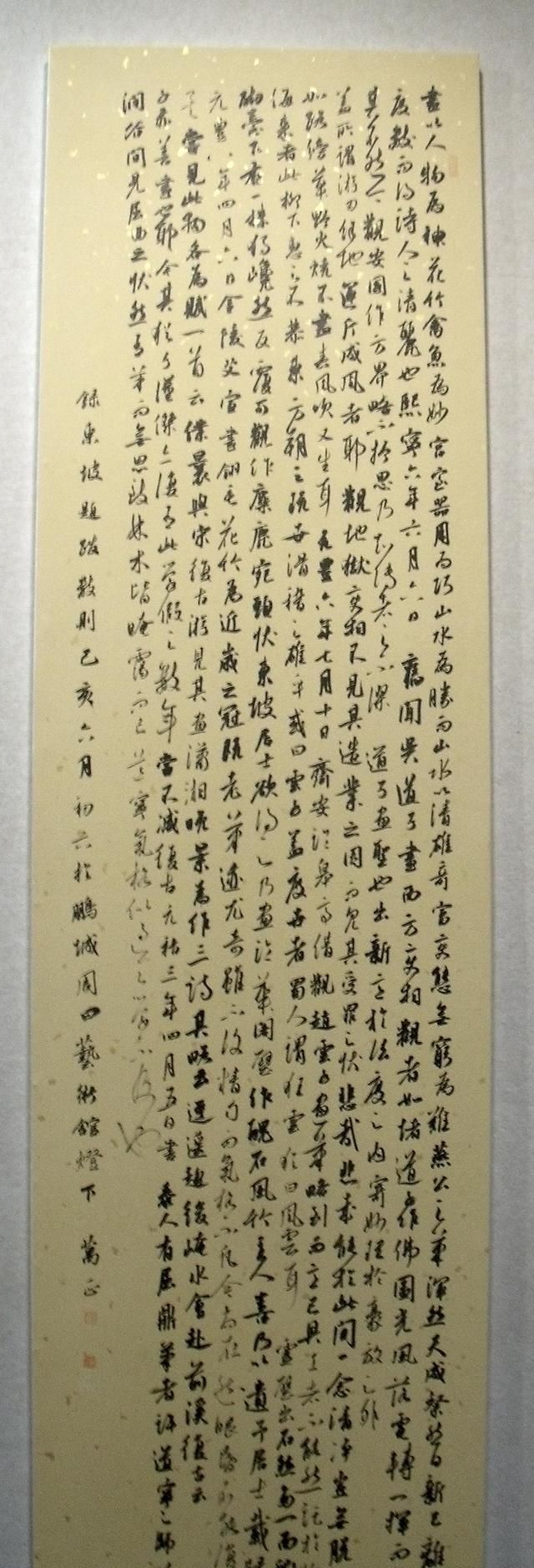 龚万正入展十二届国展的行书作品以王羲之王献之为基调