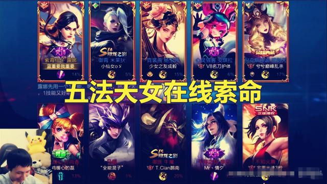 梦泪自创"5法天女"组合,对面以为福利局,8分钟后却