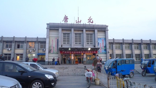 唐山这座火车站主要承担北京东北方向的运输任务唐山北站