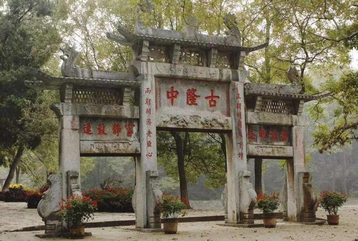 襄阳首个5a景区古隆中诸葛亮曾在此躬耕务农的隐居地