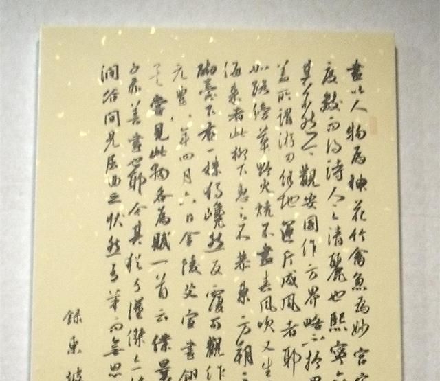 龚万正入展十二届国展的行书作品以王羲之王献之为基调