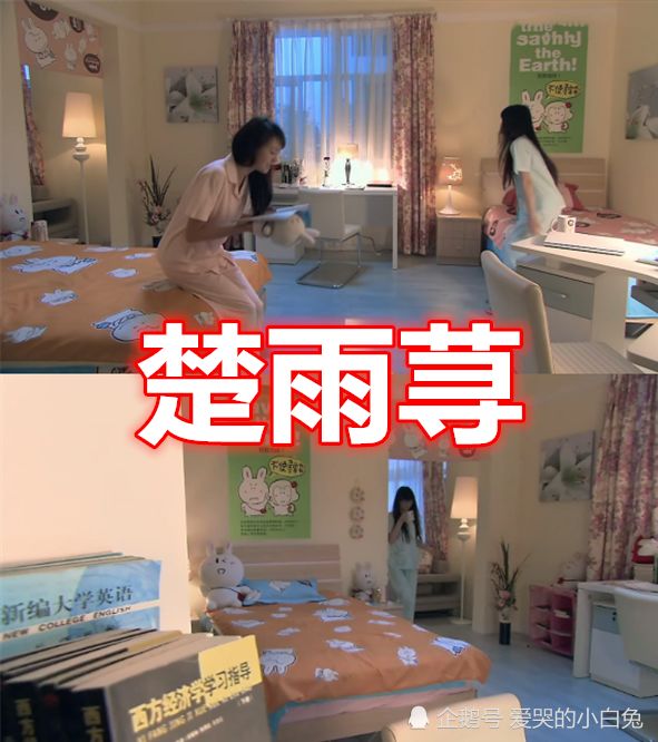 有种差距叫"郑爽住过的宿舍",楚雨荨vs贝微微,看到最后 真实