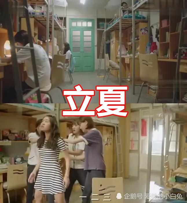 有种差距叫"郑爽住过的宿舍",楚雨荨vs贝微微,看到最后 真实