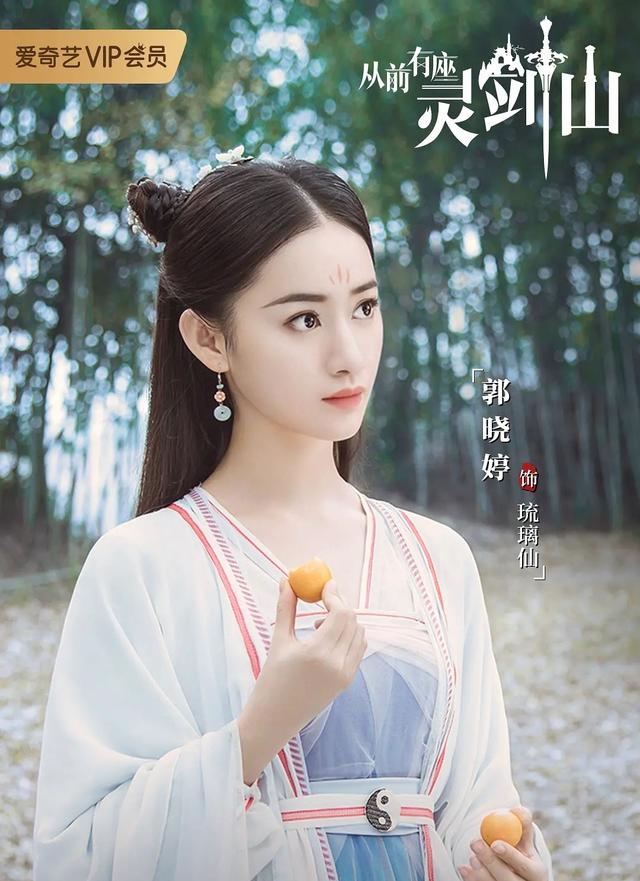 郭晓婷出演《仙剑奇侠传三》讲述自己学生时代被男老师性骚扰经历