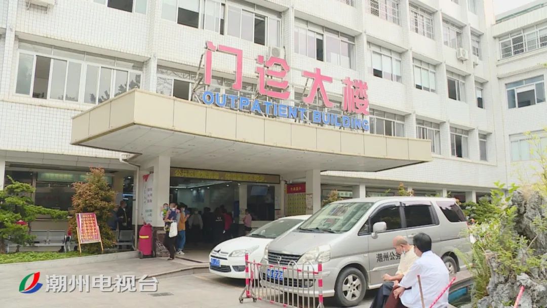 潮州医院恢复日常诊疗服务保障市民安全看病就医