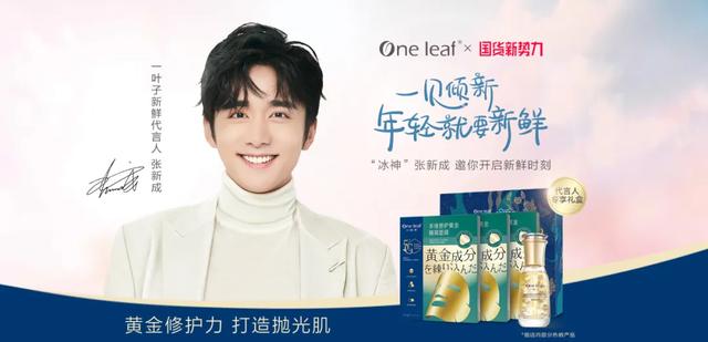 独家冠名《冰糖炖雪梨》,一叶子携手张新成与年轻人玩在一起