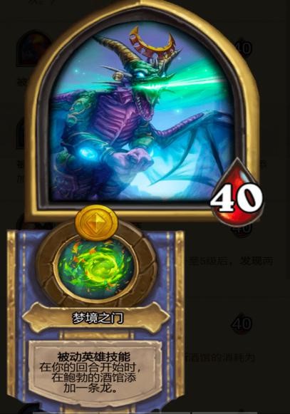 炉石传说:酒馆中最"菜"的几个英雄,只能仰望米尔豪斯|米尔豪斯|伊瑟拉