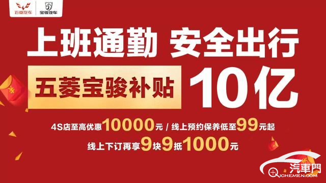 地方补贴过万车企再加码 新一轮“救市”政策来袭