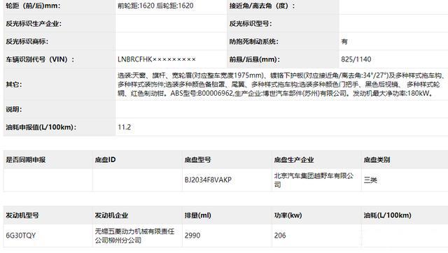 五菱除了造口罩，还造3.0T V6发动机？网友：五菱能造飞机信不？