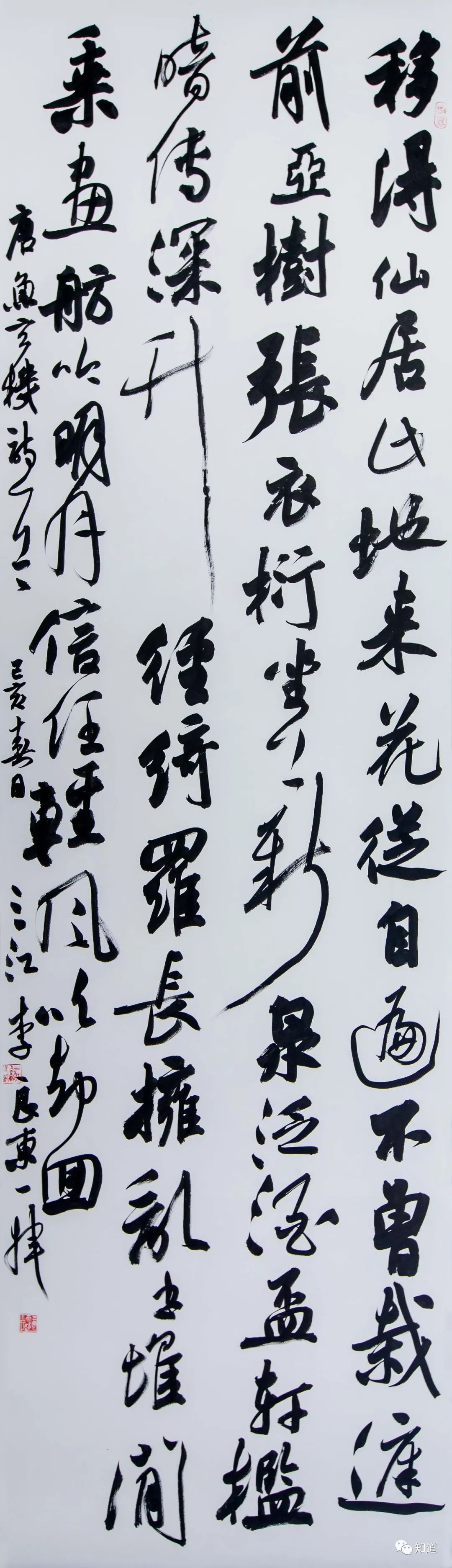 knowart李良东行草唐诗两幅