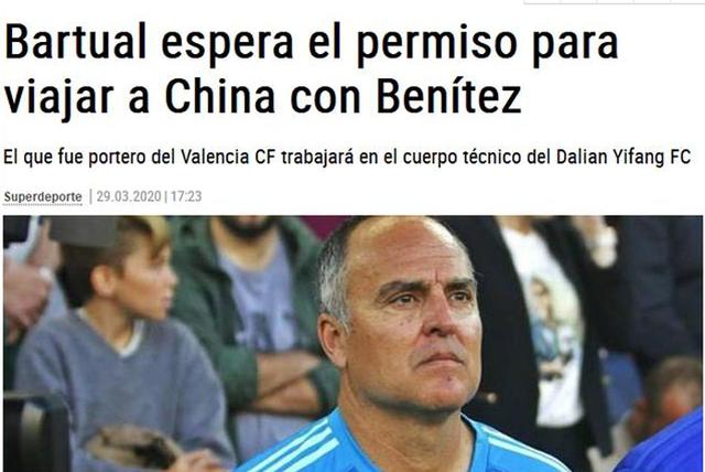 贝尼特斯不白拿高薪!又引来一旧部,并叮嘱他来大连必须保持职业