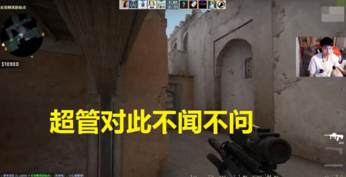 主播公然开挂，屏幕全程被看见，超管根本不管，CSGO还有活路？|外挂|主播|玩家_新浪新闻