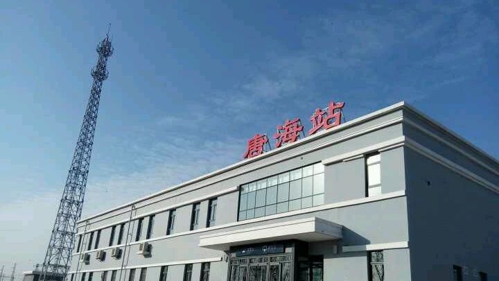 唐海站以货运为主,兼顾客运,上行铁路火车站为丰南南站,下行铁路车站