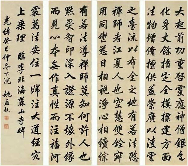 楷书|欧阳询|姚孟起_新浪网