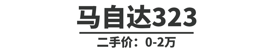 月薪5000就够，这些咬咬牙就能买的大牌车值得拥有吗？