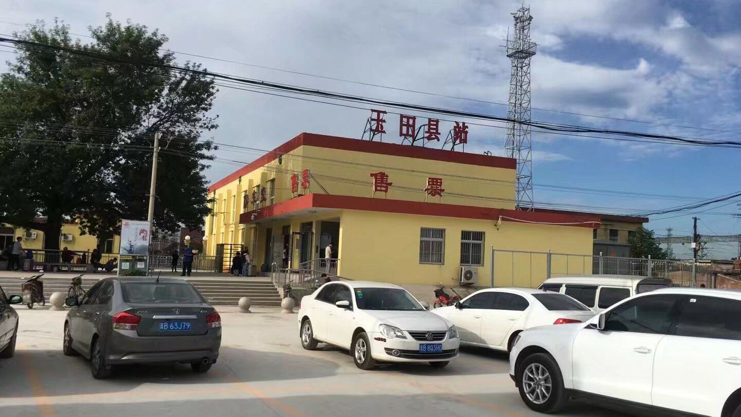 河北省玉田县主要的四座火车站一览
