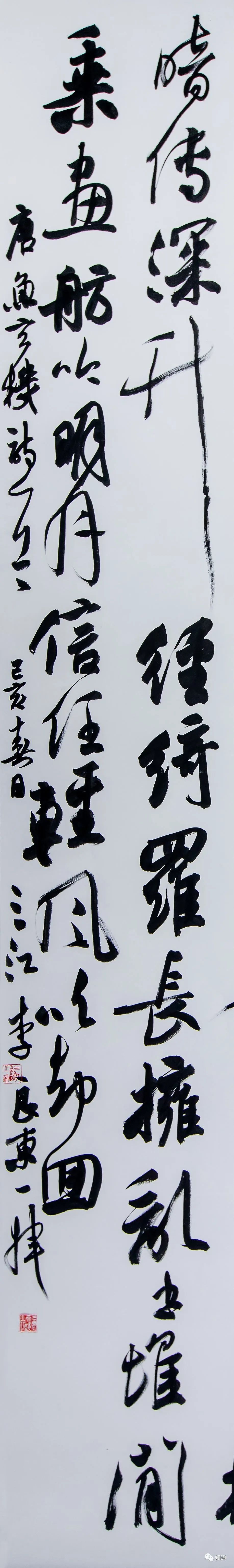 knowart李良东行草唐诗两幅