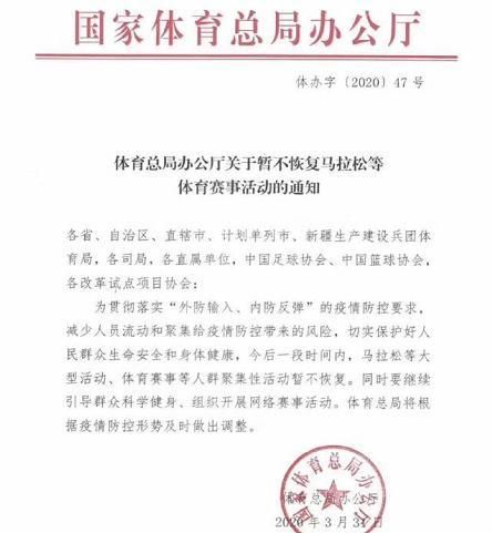 姬宇阳:国家体育总局今天发文通知各省市体育局,中国足协,中国篮协