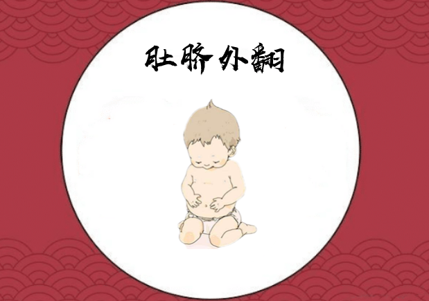 肚脐外翻肚脐上面的痣,并且肚脐还会外翻的话,说明会影响自己的视野