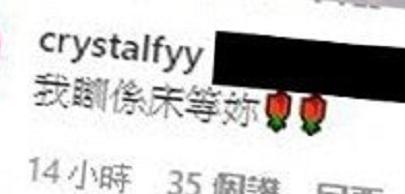 港姐冯盈盈晒大尺度床照 喊话好友:我在床上等你（组图） - 3