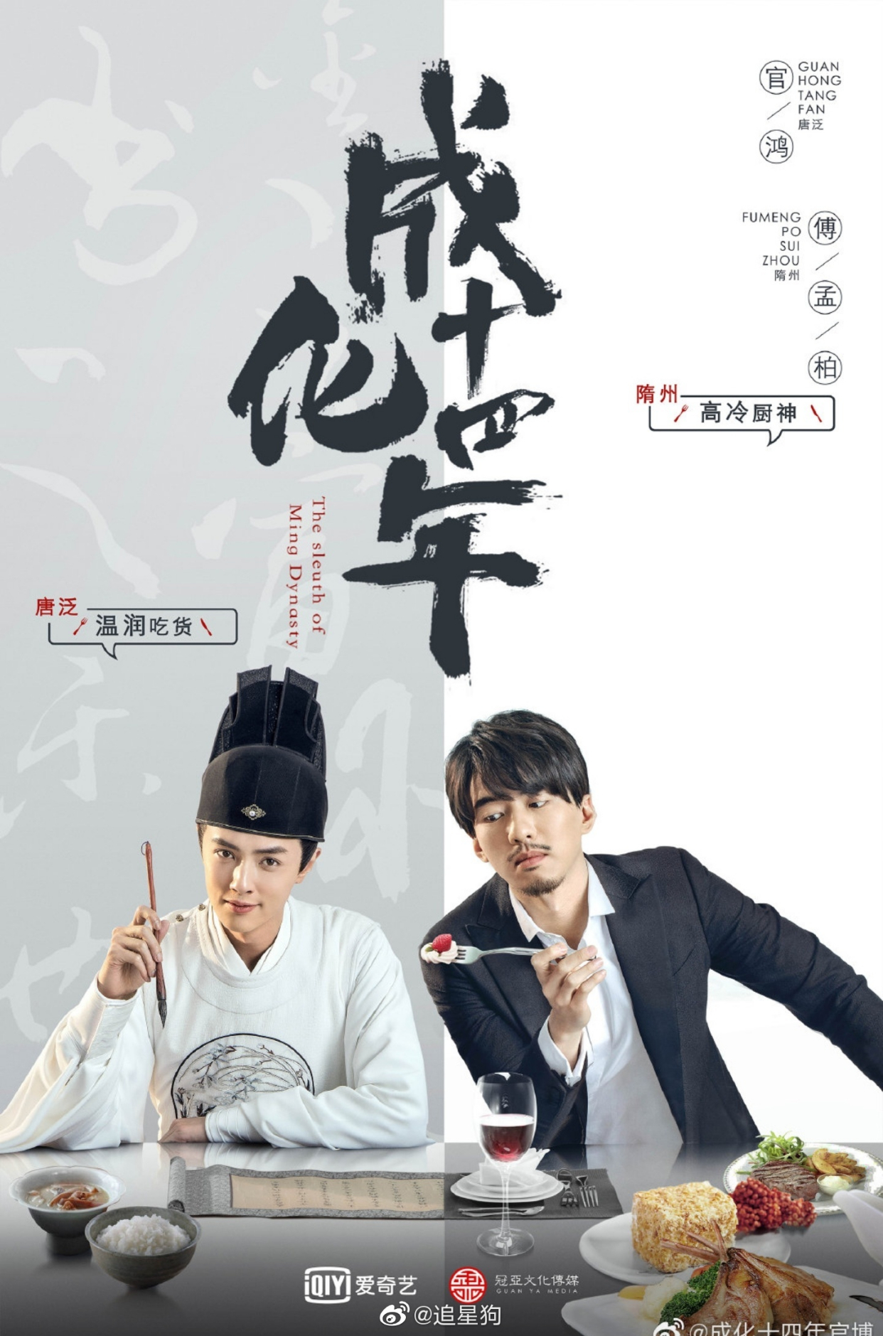 又一耽改剧来袭,《成化十四年》即将开播,粉丝能否继续?
