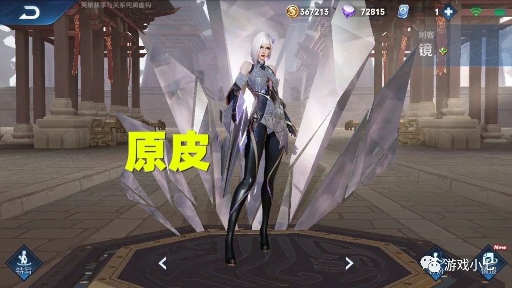 新英雄"镜"的伴生皮肤叫"冰刃幻境",需要28个皮肤碎片兑换,皮肤外观很