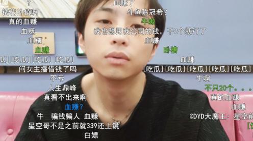 斗鱼八卦主播冷风再起波澜!手持大瓜爆料究竟是真是假?