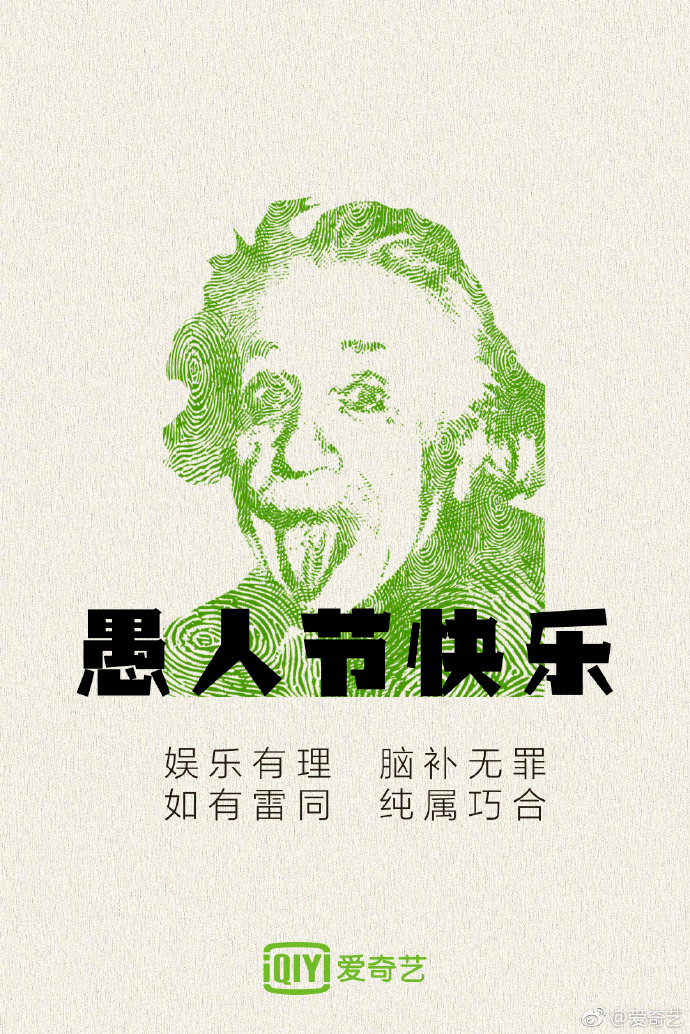 愚人节文案，来了！休闲区蓝鸢梦想 - Www.slyday.coM