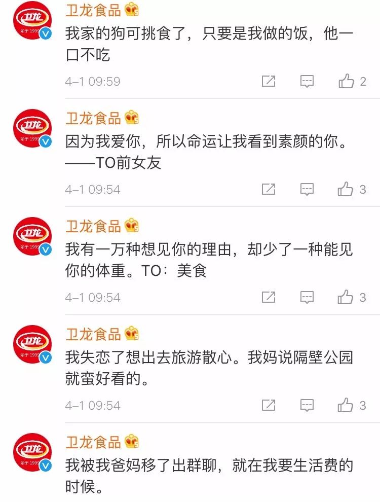 愚人节文案，来了！休闲区蓝鸢梦想 - Www.slyday.coM