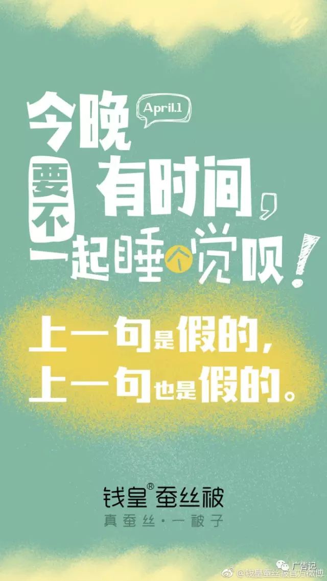 愚人节文案，来了！休闲区蓝鸢梦想 - Www.slyday.coM