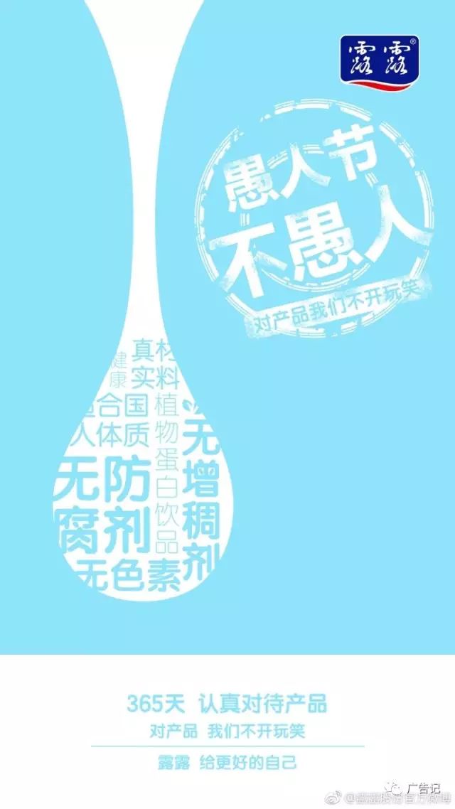 愚人节文案，来了！休闲区蓝鸢梦想 - Www.slyday.coM