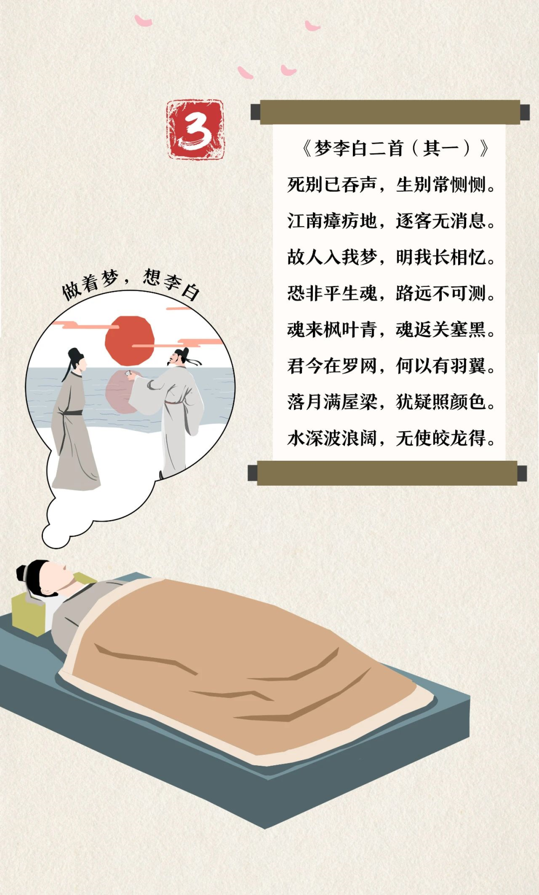 古代人追星图鉴:比起他们,当代饭圈都弱爆了|白居易|诗词_新浪新闻