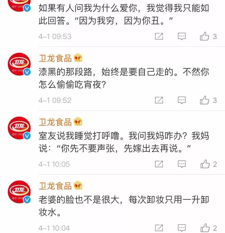 愚人节文案，来了！休闲区蓝鸢梦想 - Www.slyday.coM