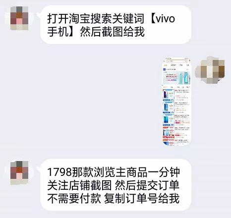 没点支付确认却被骗6500元？别再去碰刷单了！ liuliushe.net六六社 第4张