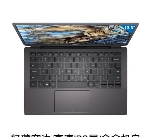 2999 灵越5391笔记本 轻快灵动, 夺人眼球 活动价 3899 xps15 (7590)