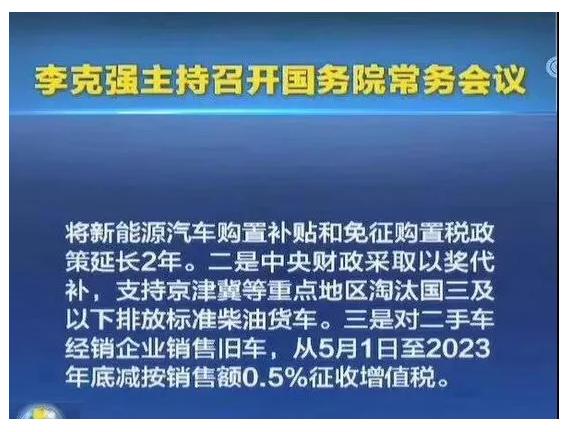 新能源补贴政策延长，对氢燃料电池汽车产业影响几何？