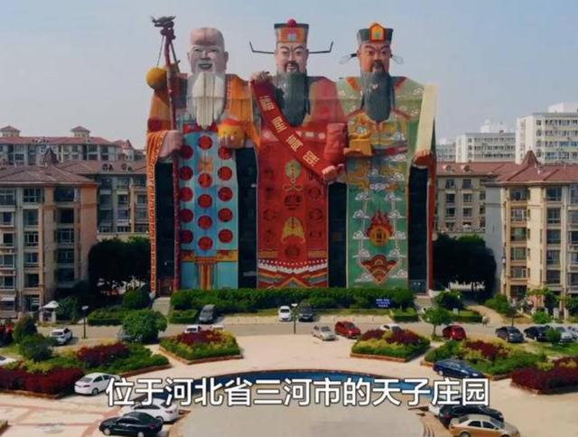 我国最特别酒店,外形是"福禄寿"三星彩塑,远看酷似寺庙!