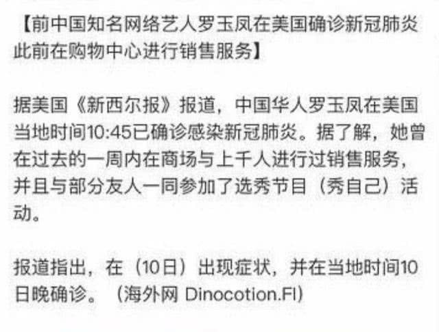 李佳琦住1.3亿豪宅,薇娅20分钟卖814套房,初代网红凤姐被彻底淘汰