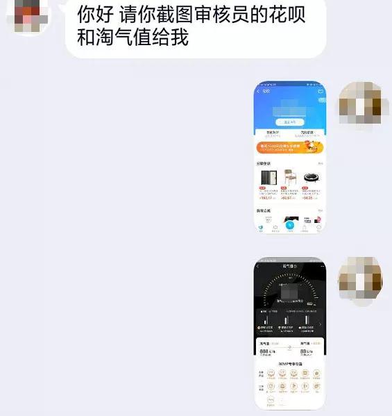 没点支付确认却被骗6500元？别再去碰刷单了！ liuliushe.net六六社 第3张