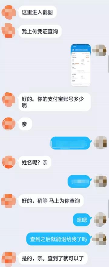 没点支付确认却被骗6500元？别再去碰刷单了！ liuliushe.net六六社 第13张