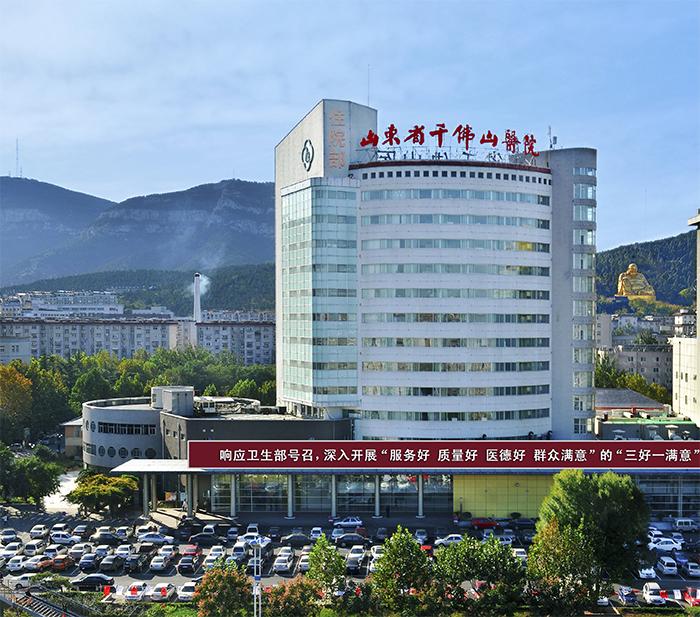 真要成为第一？山东第一医科大学成立了一年，就有了九所三甲医院