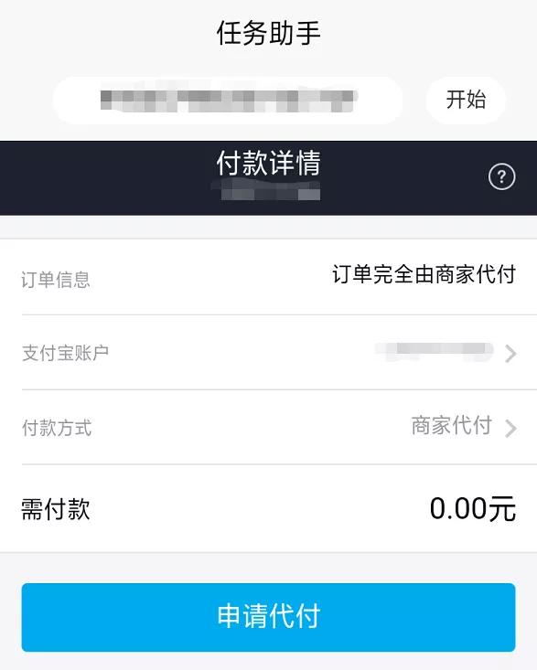 没点支付确认却被骗6500元？别再去碰刷单了！ liuliushe.net六六社 第18张