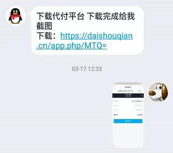 没点支付确认却被骗6500元？别再去碰刷单了！