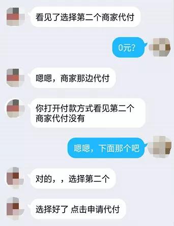 没点支付确认却被骗6500元？别再去碰刷单了！ liuliushe.net六六社 第8张