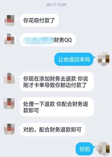 没点支付确认却被骗6500元？别再去碰刷单了！ liuliushe.net六六社 第12张