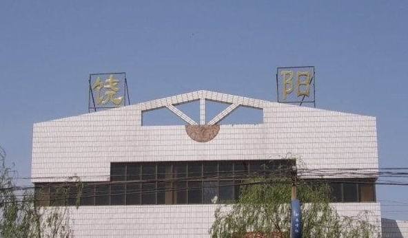 河北省饶阳县主要的两座火车站一览