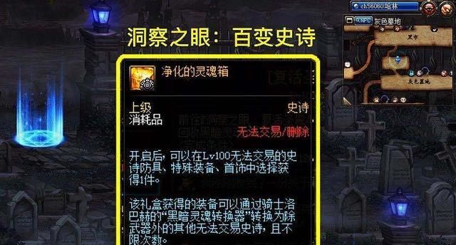 DNF:188点疲劳不够用?这样安排,才能最快100级史诗毕业