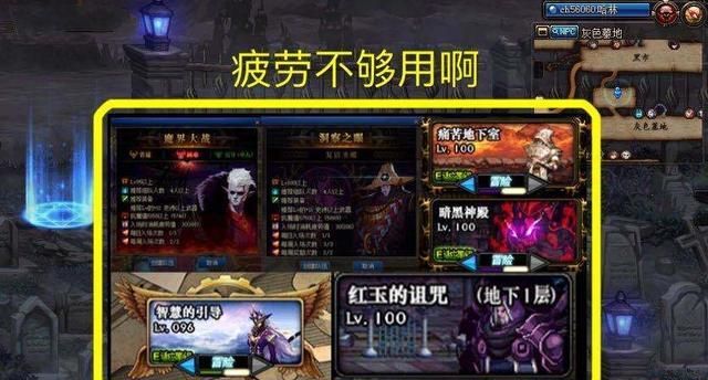 DNF:188点疲劳不够用?这样安排,才能最快100级史诗毕业